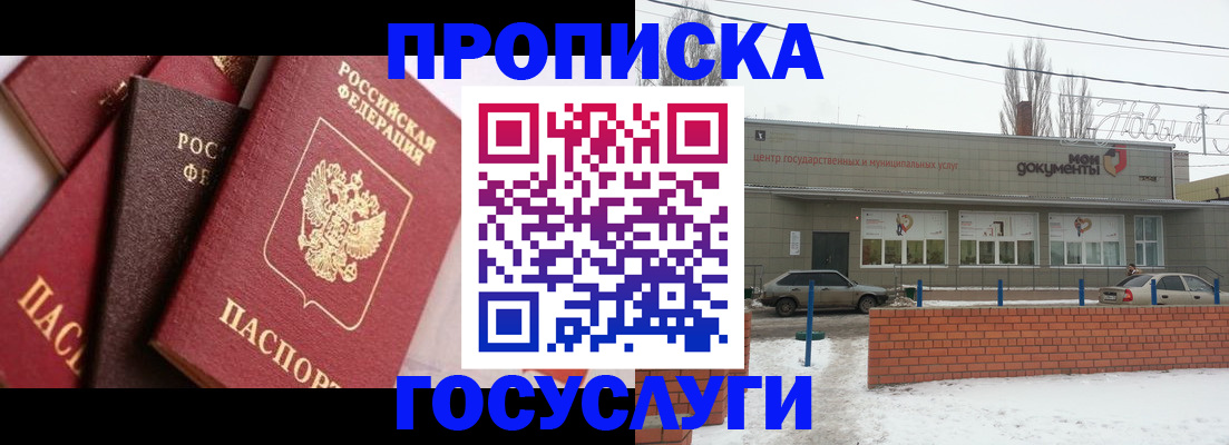 временная регистрация собственник в Шумихе