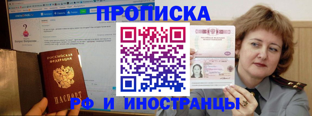 временная регистрация адрес в Шумихе