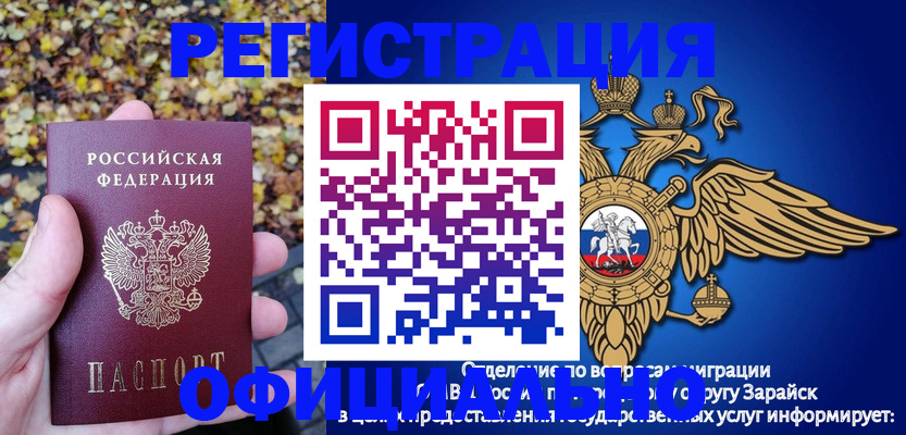 регистрация для дет. сада в Шумихе