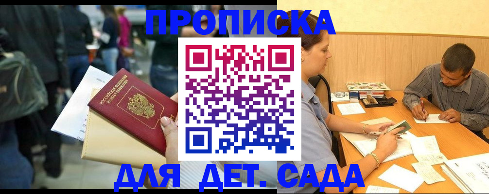 временная регистрация в Шумихе