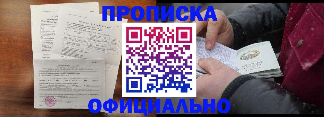 миграционный учет в Шумихе