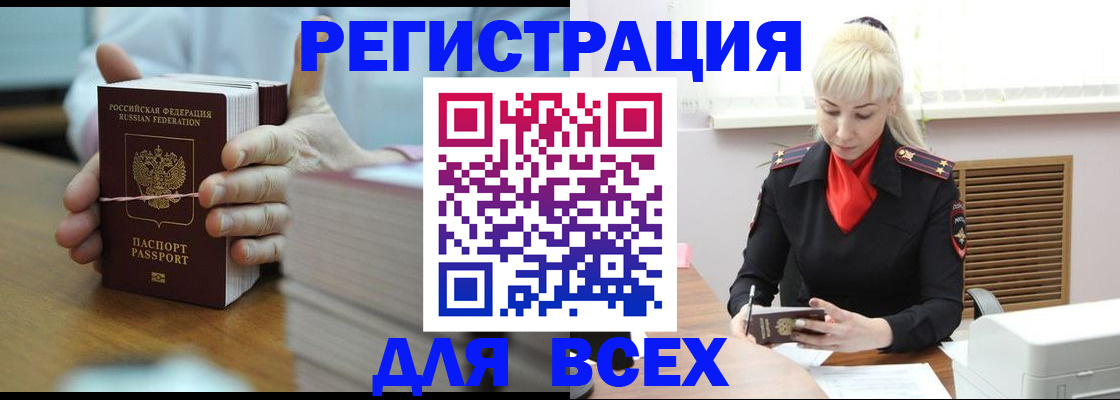 прописка гарантия в Шумихе