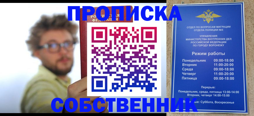 временная регистрация гарантия в Шумихе