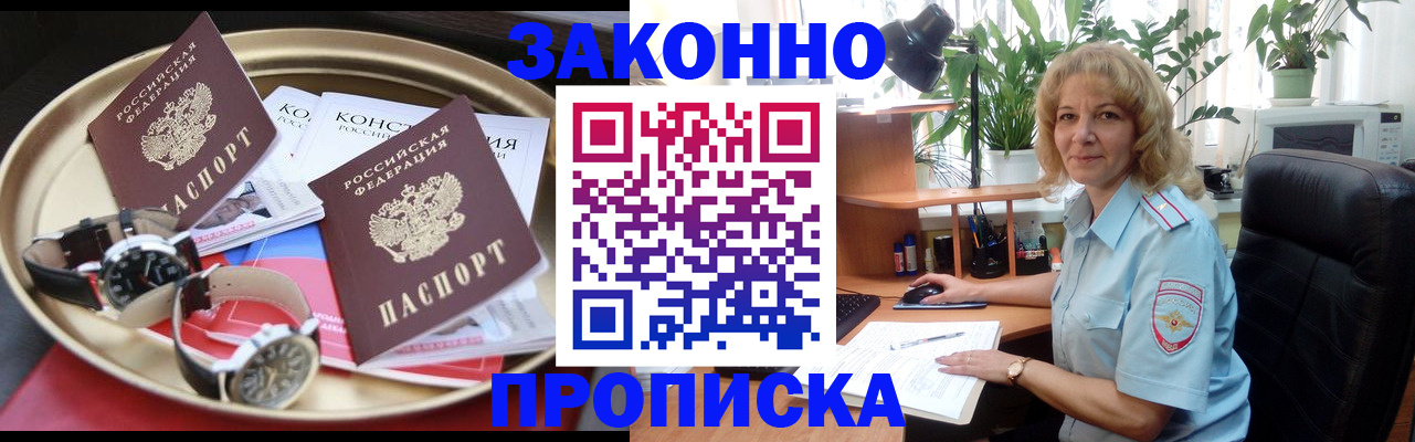 прописка в квартире в Шумихе