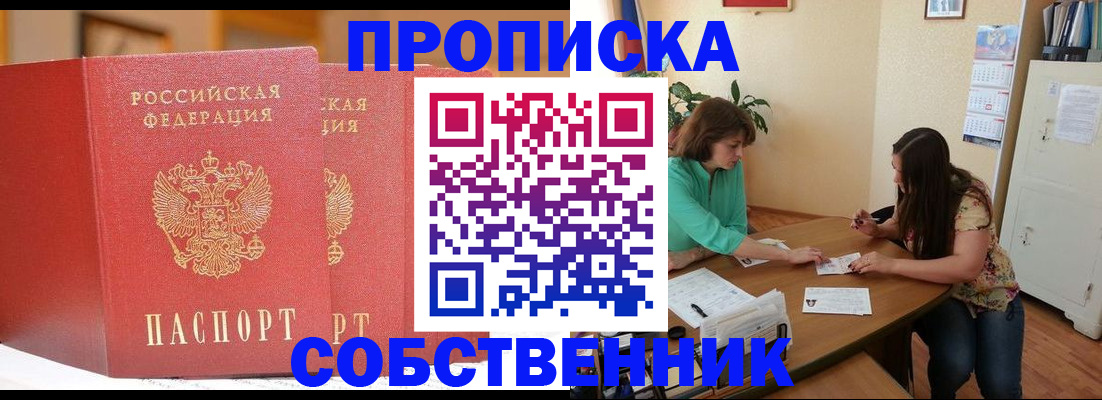 найти адрес прописки в Шумихе