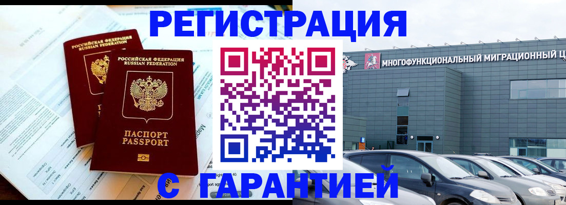 временная регистрация в квартире в Шумихе