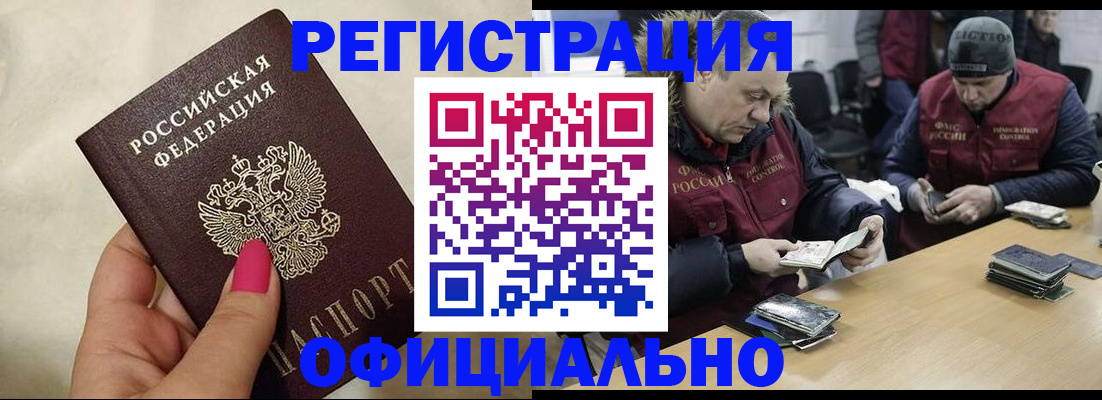 временная регистрация собственник в Шумихе